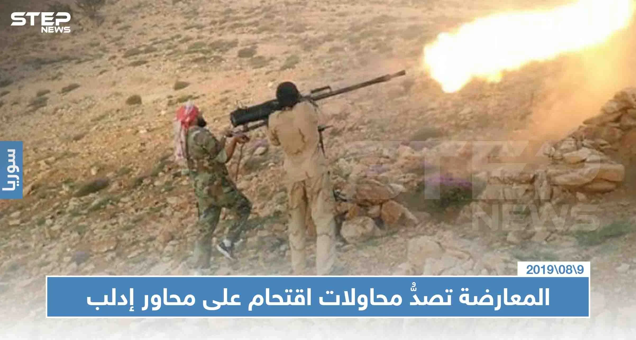 المعارضة تصدُّ ثلاث محاولات اقتحام على محاور إدلب وسط تمهيد جوّي هو الأعنف
