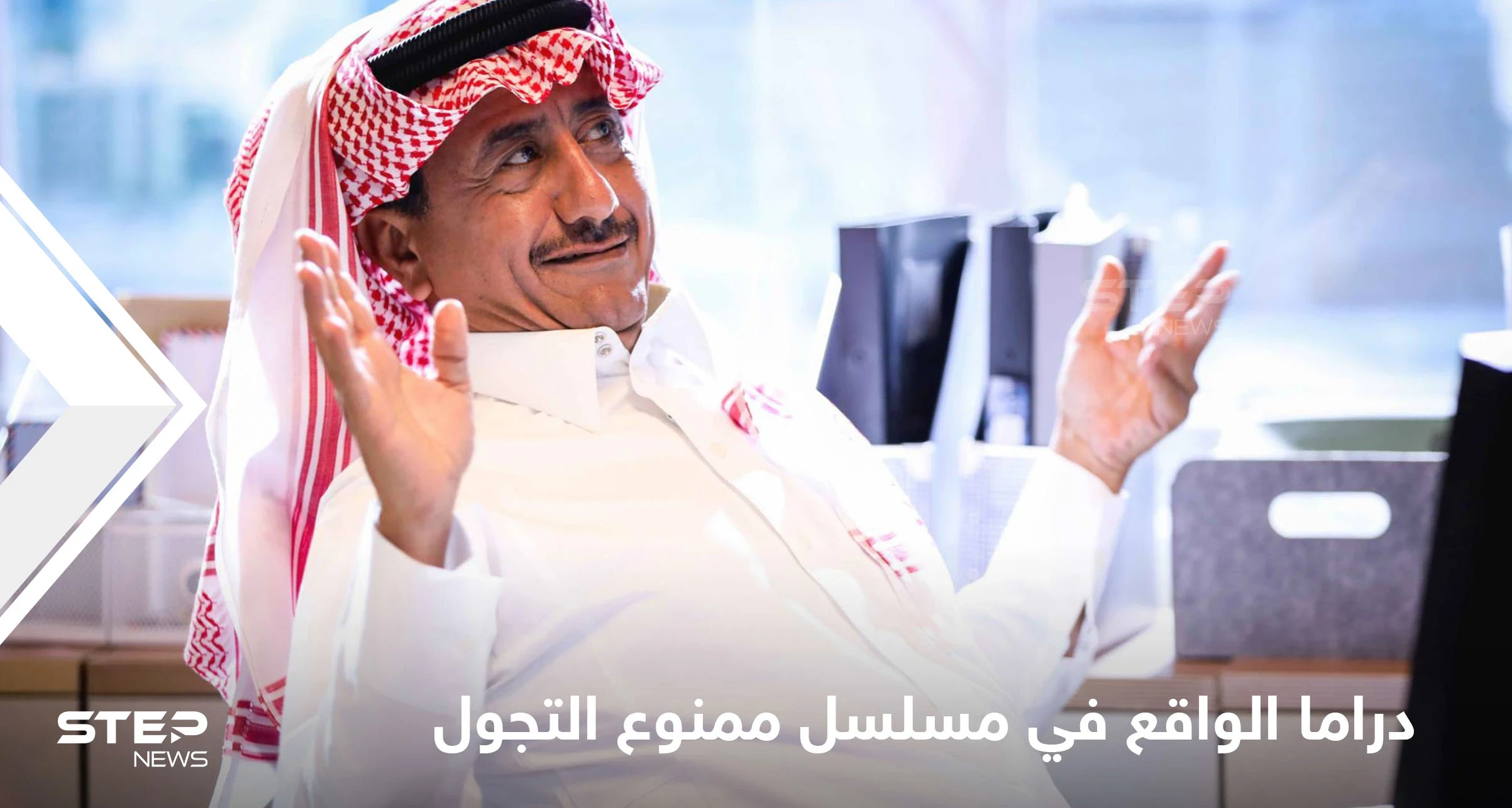 مسلسل ممنوع التجول دراما واقعية لامست تفاصيل الجائحة العالمية في إطار كوميدي