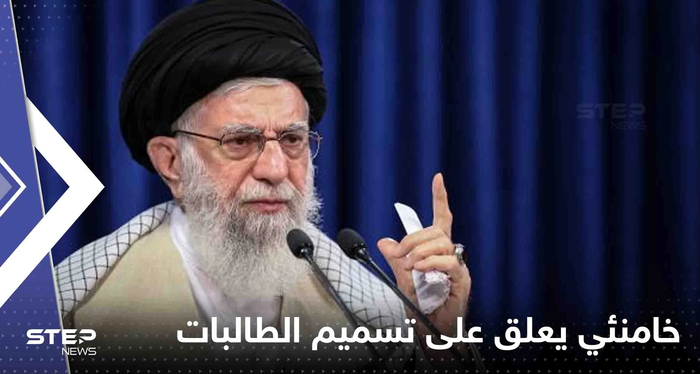 خامنئي يعلق على تسميم الطالبات في إيران.. وصف الأمر بـ "جريمة لا تغتفر"