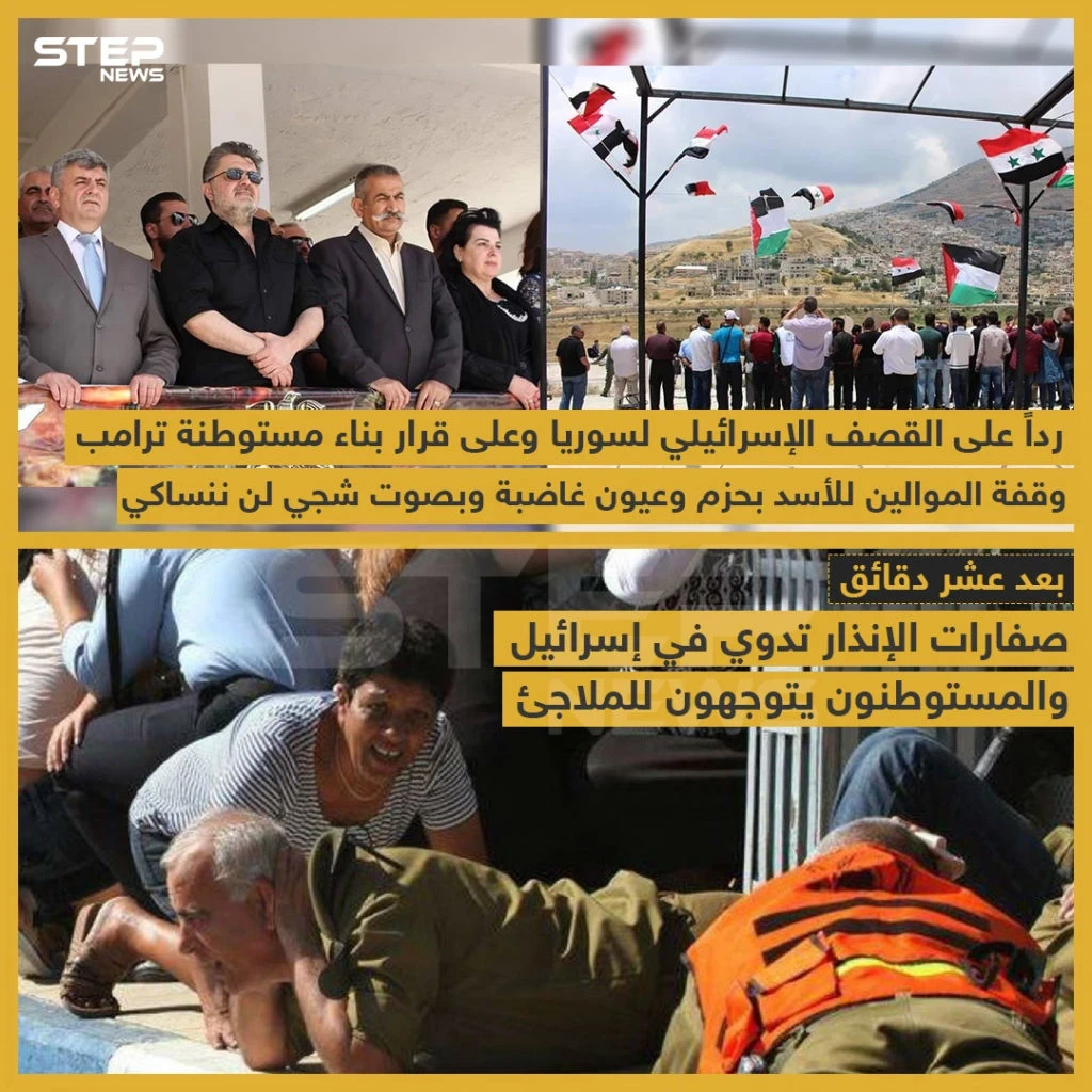 رد النظام السوري على قرار بناء مستوطنة "ترامب" في الجولان
