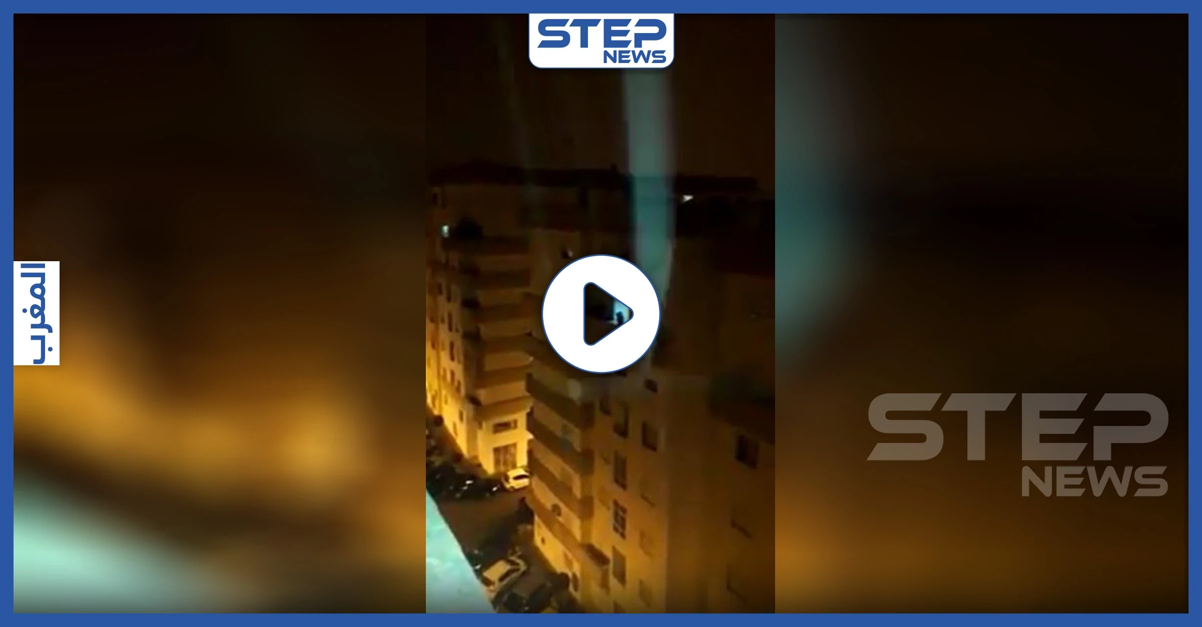 بالفيديو || من شرفات المنازل.. دعاء جماعي في المغرب لرفع "البلاء"