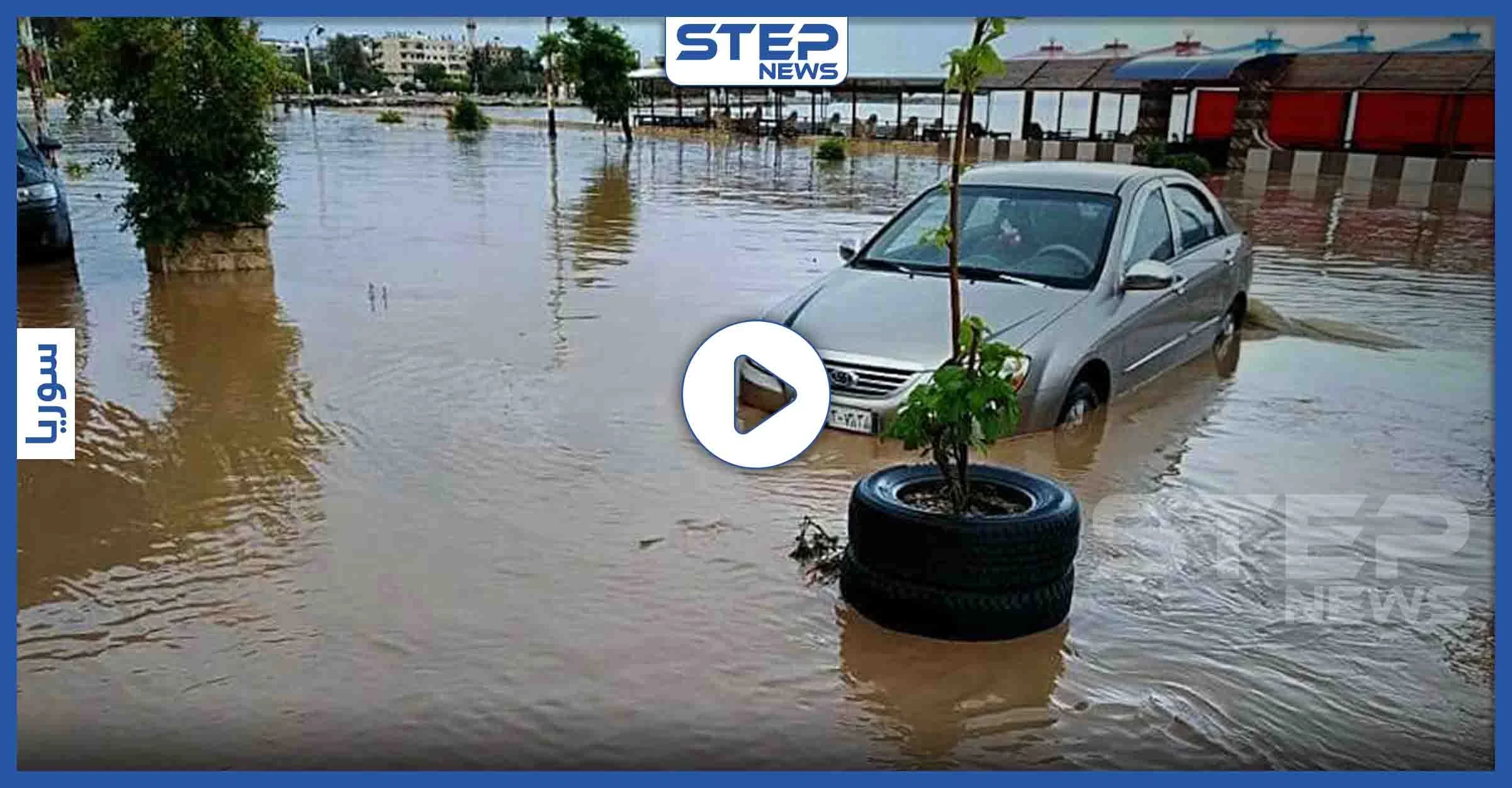 بالفيديو|| بانياس السورية غارقة بالفيضانات.. وسيدة توجّه هذه الكلمات الغاضبة لرأس النظام السوري