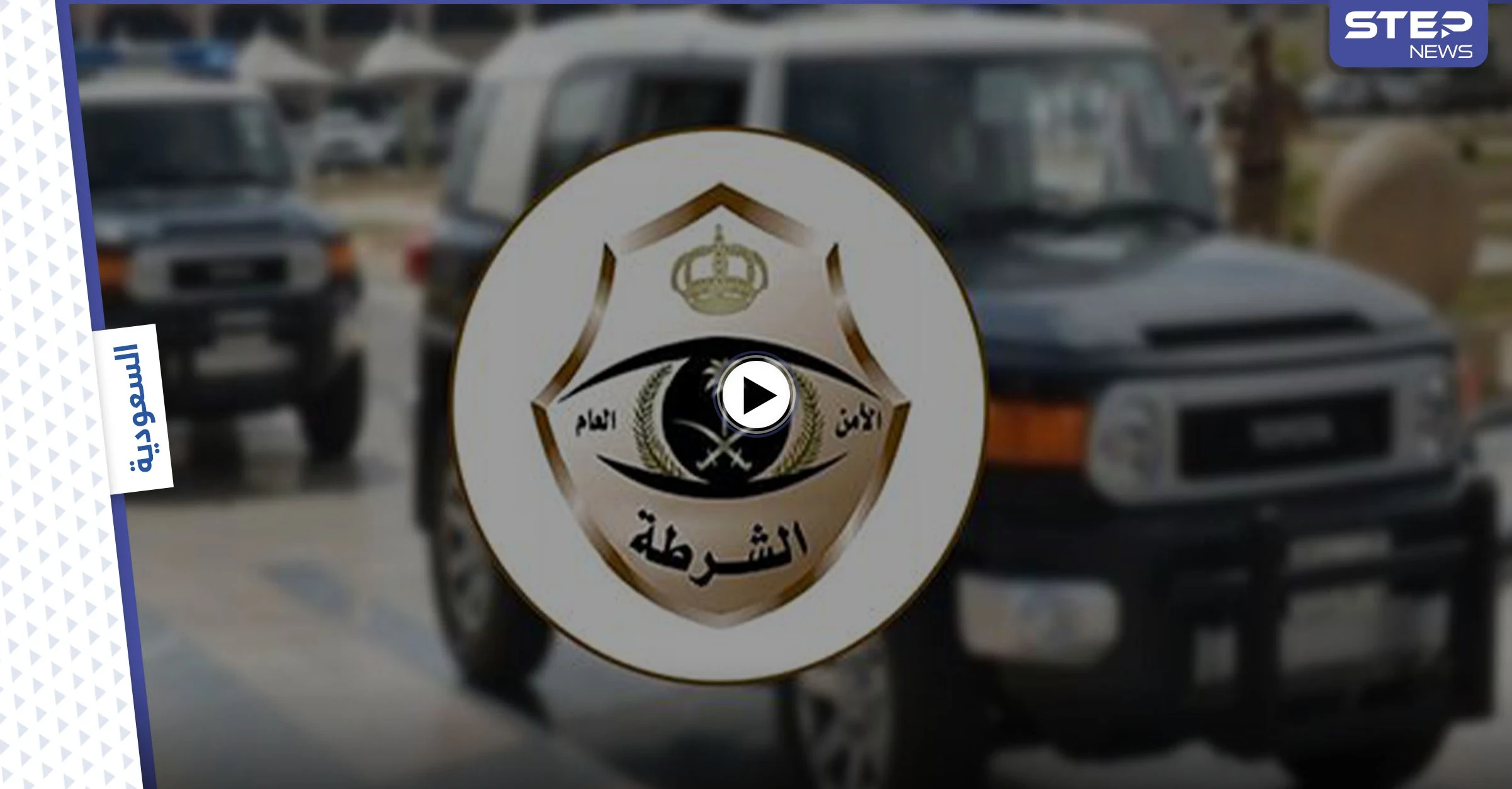 بالفيديو|| عاملة فلبينية تستدرج النساء السعوديات وتقدم لهن علاجاً لوضعه بأماكن حساسة بطرق غريبة والسلطات تتدخل