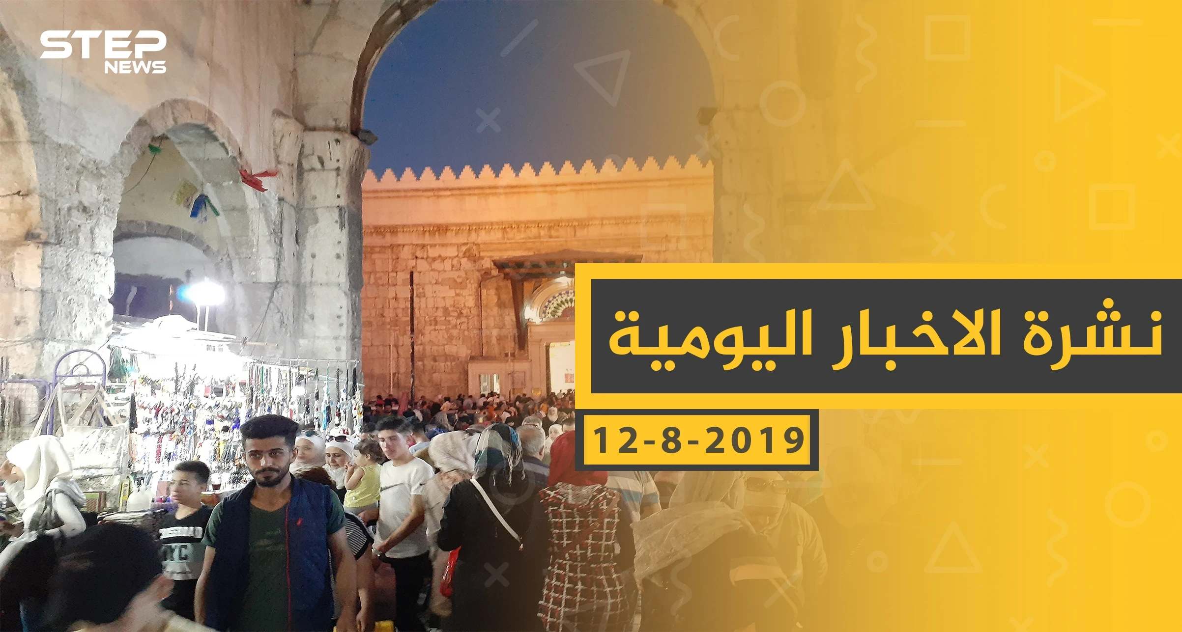 ملخص أحداث سوريا – الاثنين 12- 08- 2019