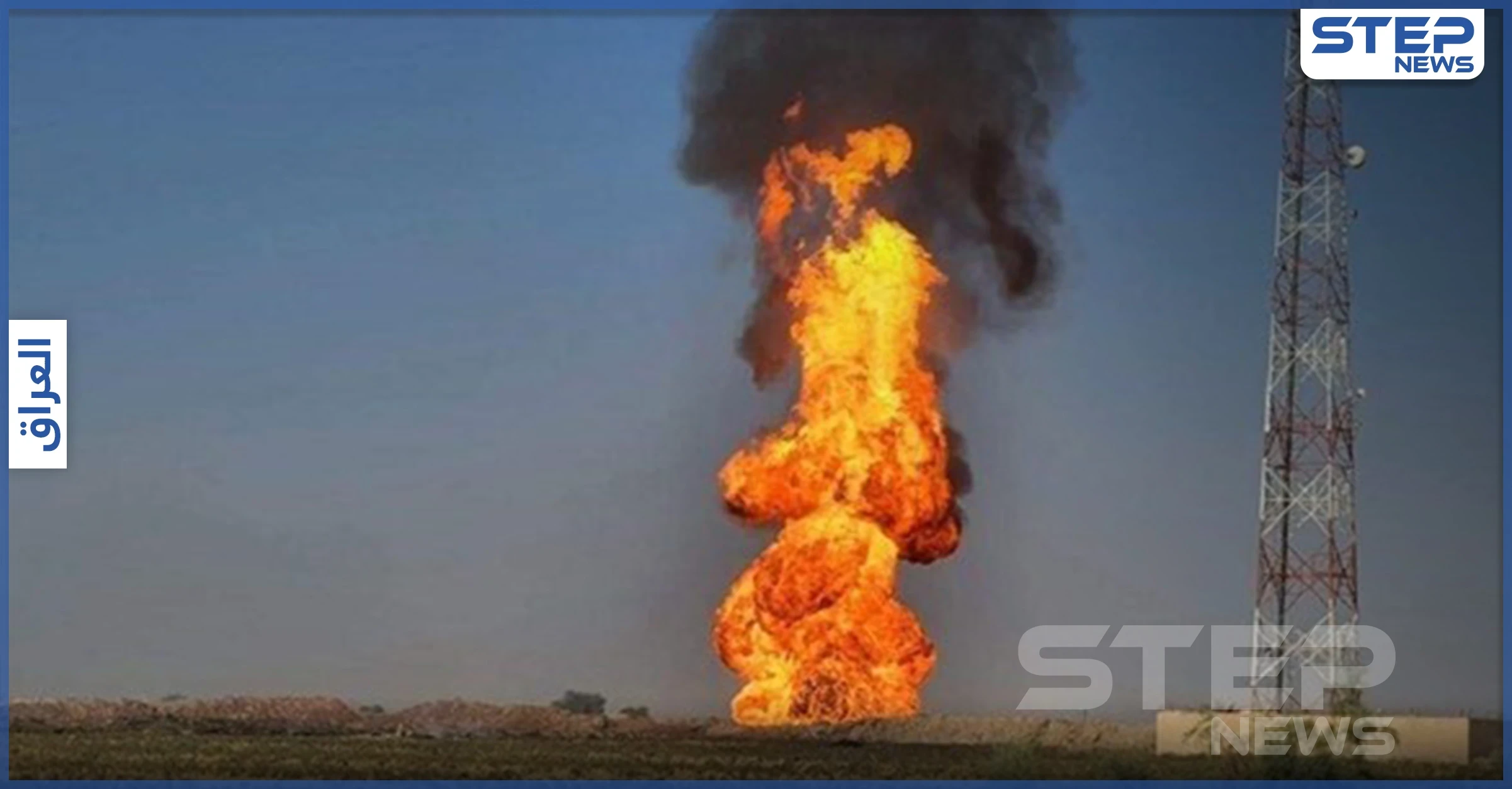 بالفيديو || لأسباب مجهولة.. قتلى وجرحى بانفجار ضخم لأنبوب غاز جنوبي العراق