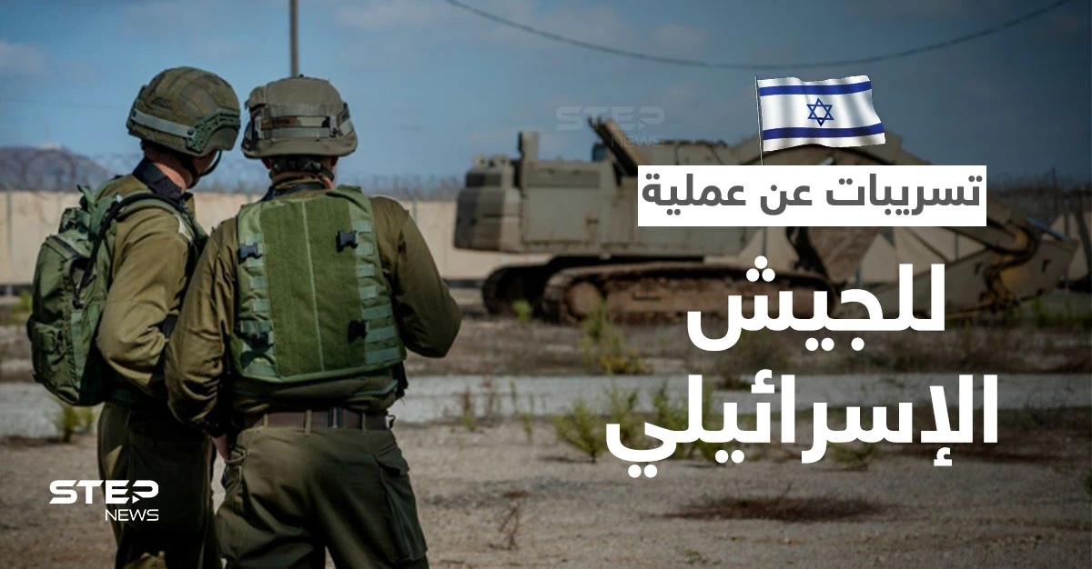تسريبات تكشف سبب فشل الجيش الإسرائيلي في تنفيذ خدعة عسكرية بحرب غزة أحدها يعتبر كارثياً