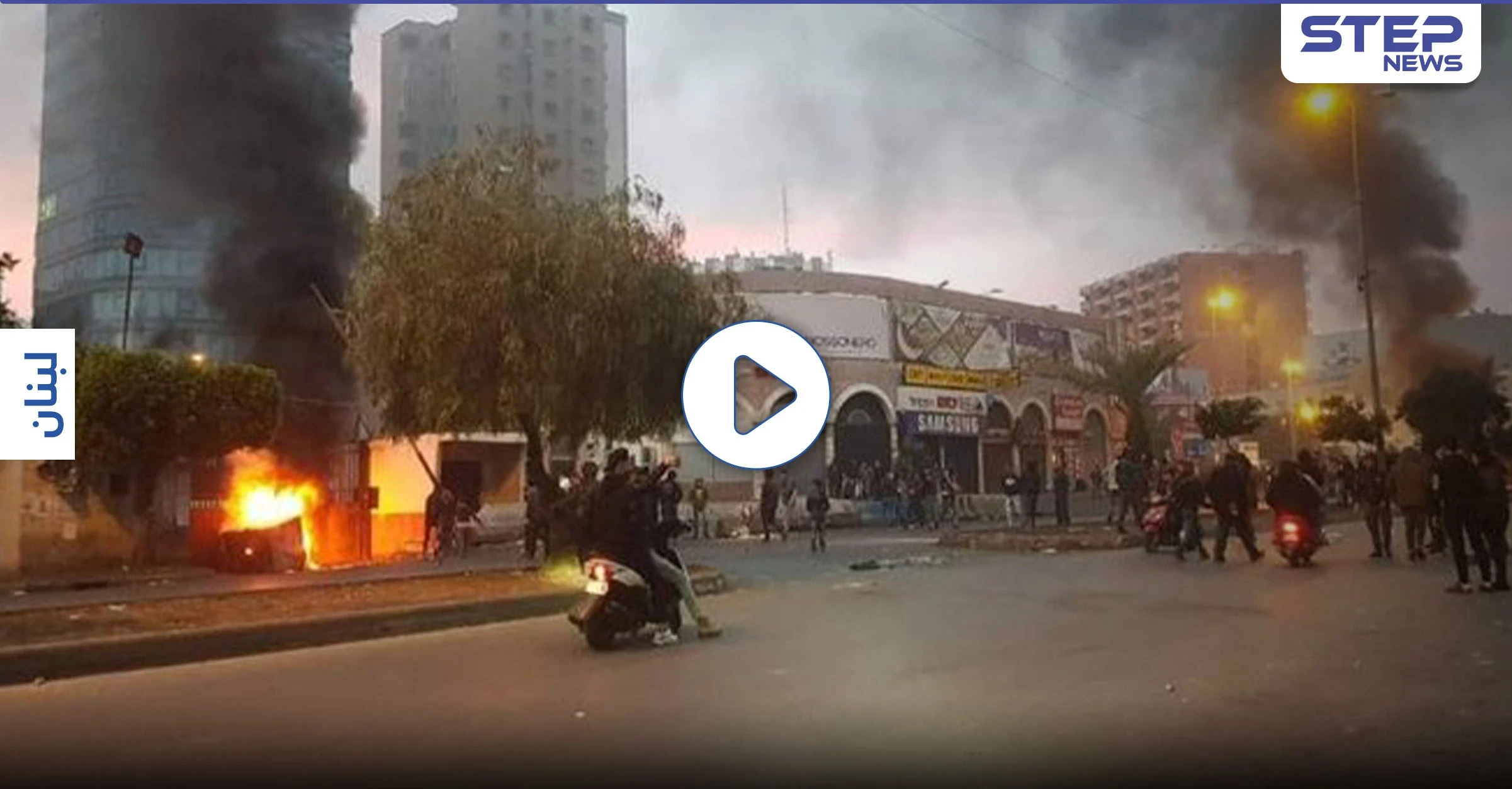 بالفيديو|| لبنان... إصابات في صفوف المتظاهرين وقوى الأمن على خلفية اقتحام سرايا طرابلس الحكومي