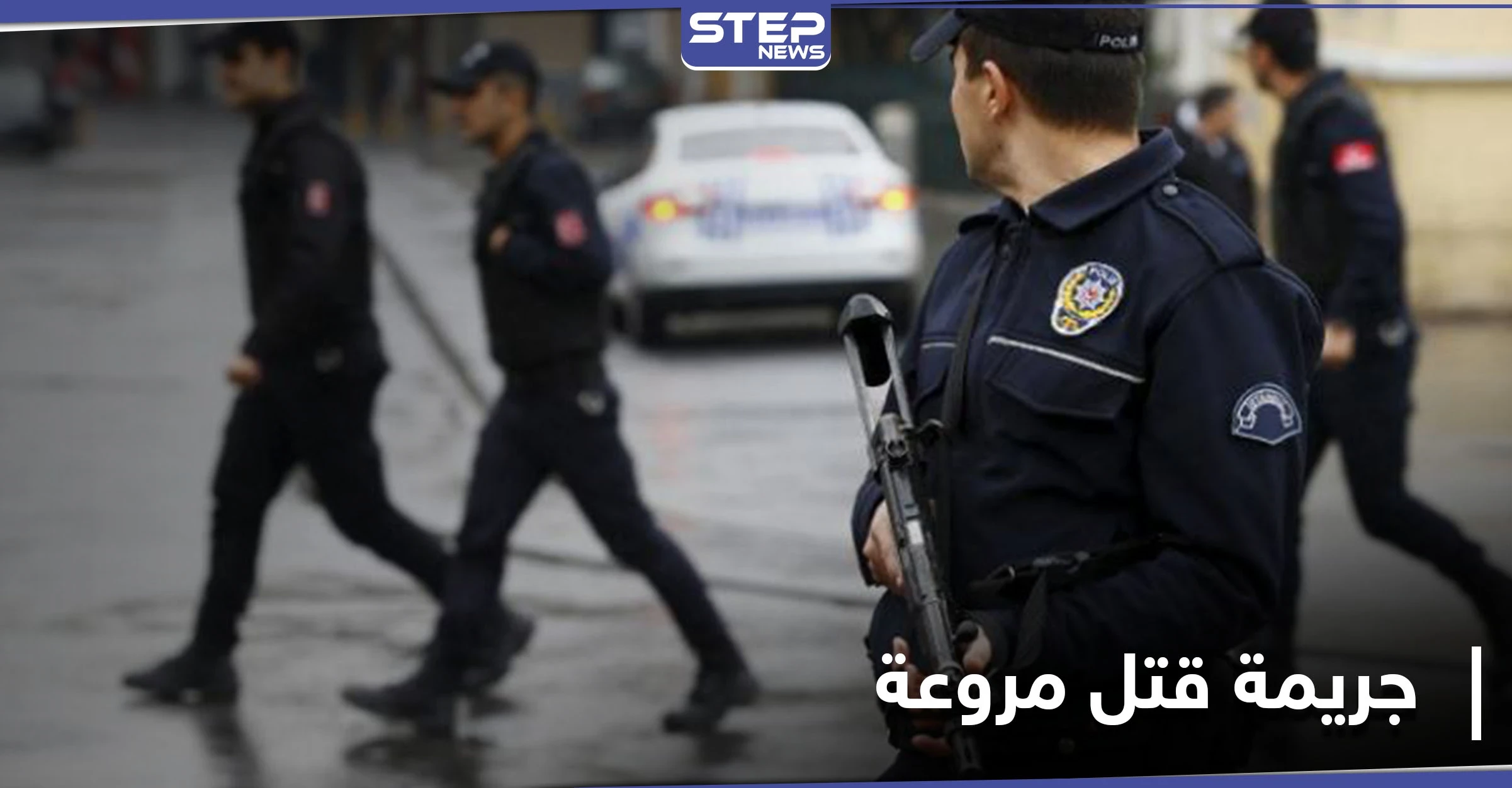 جريمة هزّت ولاية كهرمان مرعش التركية .. شاب يقتل والدته بطريقةٍ مرعبة
