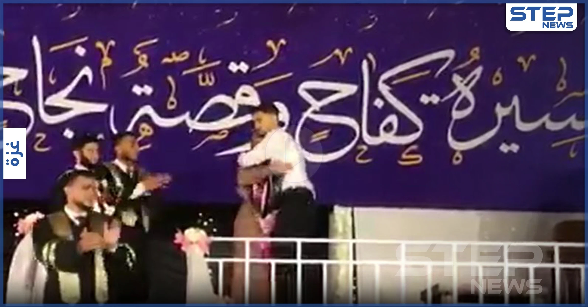 بالفيديو|| "أمي أكبر من كل الجامعة".. فلسطيني رفض إهانة والدته بحفل تكريمه الجامعي