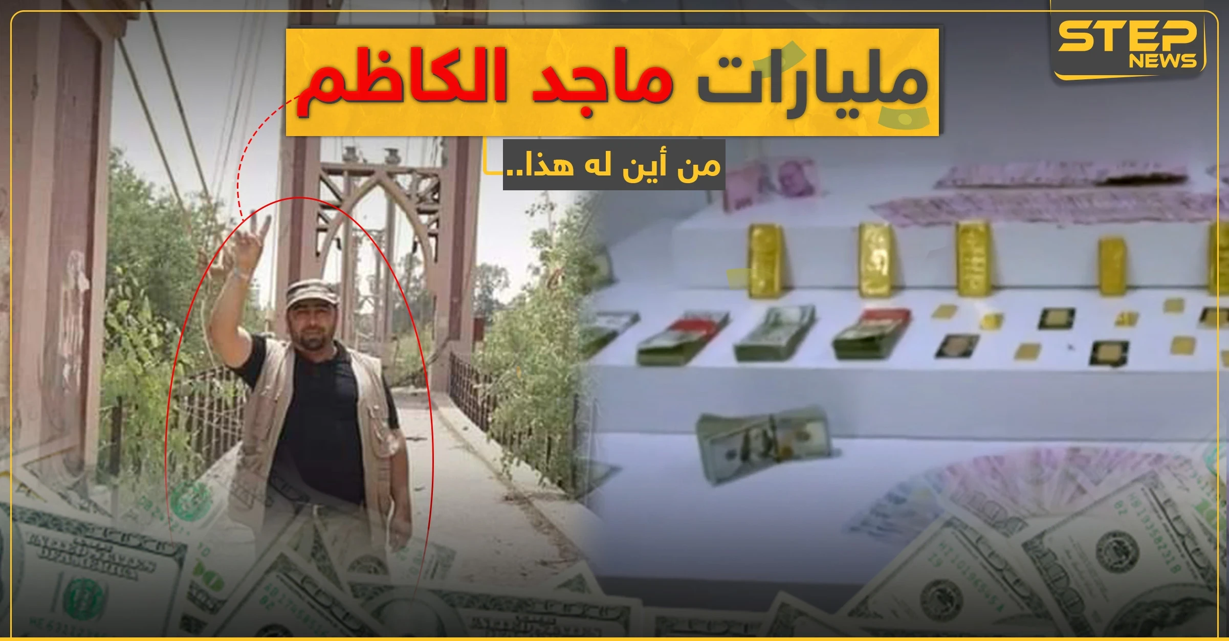 سرقة بتركيا تفضح أرصدة معارض سوري مؤسس للائتلاف.. و"ستيب" تكشف من أين له هذا (فيديو)