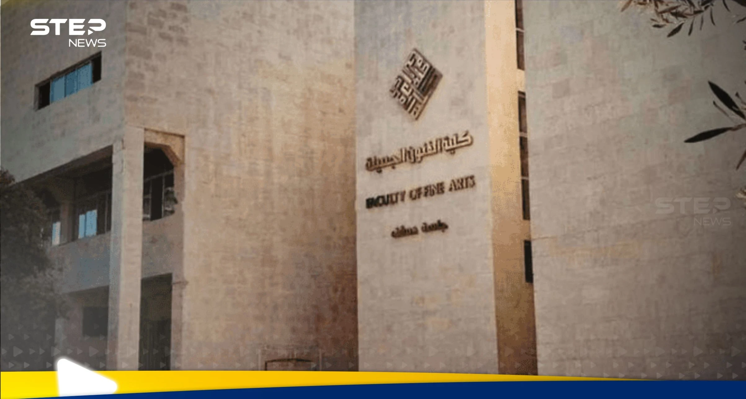 "الموديل العاري" يثير الجدل في سوريا بعد قرار من كلية الفنون الجميلة