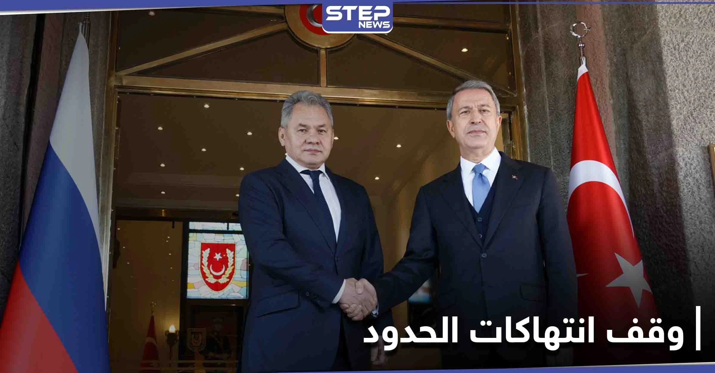 اتفاق تركي روسي حول عدة أمور على رأسها منع وقوع انتهاكات على الحدود السورية