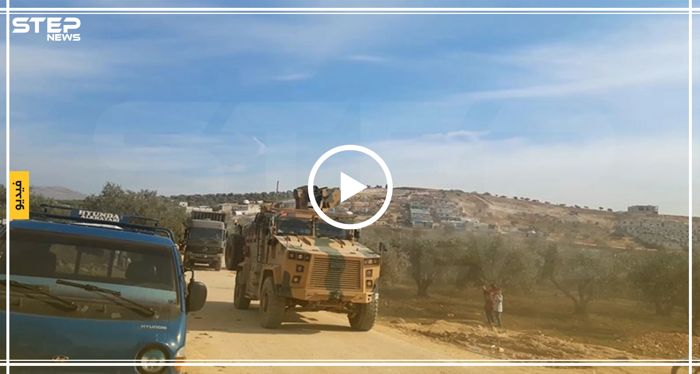 فيديو خاص|| الأرتال التركية مستمرة بالدخول إلى الشمال السوري.. والوجهة أطراف سراقب
