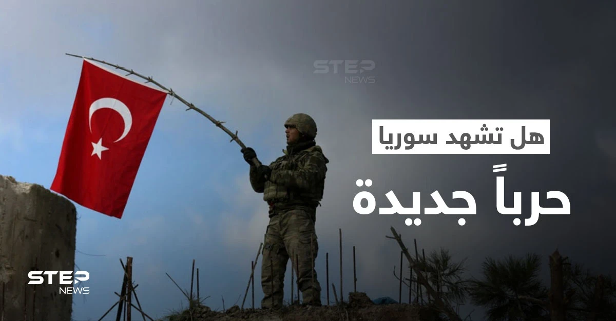 روسيا توضح موقفها من تنفيذ تركيا عملية عسكرية في سوريا.. والاتحاد الأوروبي يدعو الأطراف السورية لأمرٍ هام