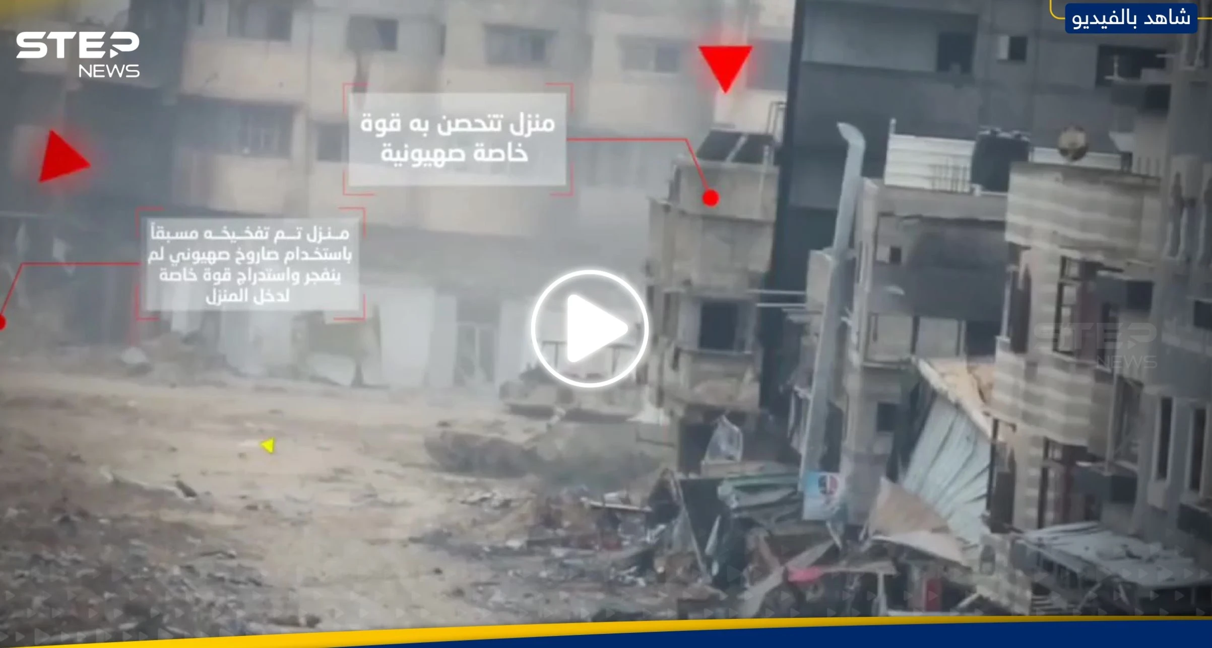 "سنحطّم آمالكم".. سرايا القدس تعرض مشاهد لكمين محكم جنوب شرق غزة
