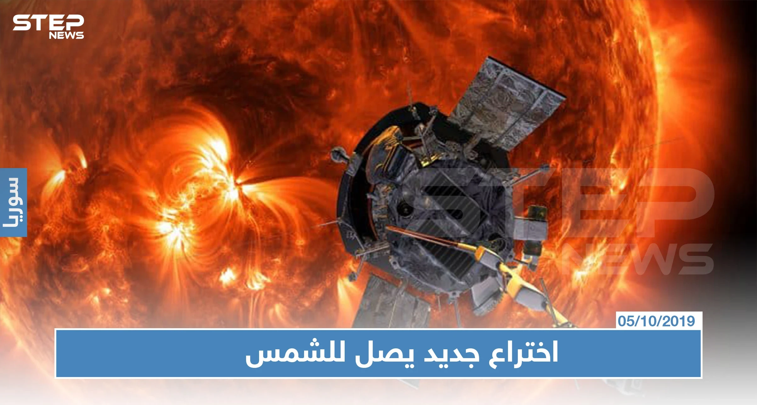 علماء الفلك يخترعون شراعاً أسرع من المسابير السابقة يصل للشمس ويزود المريخ بالطاقة