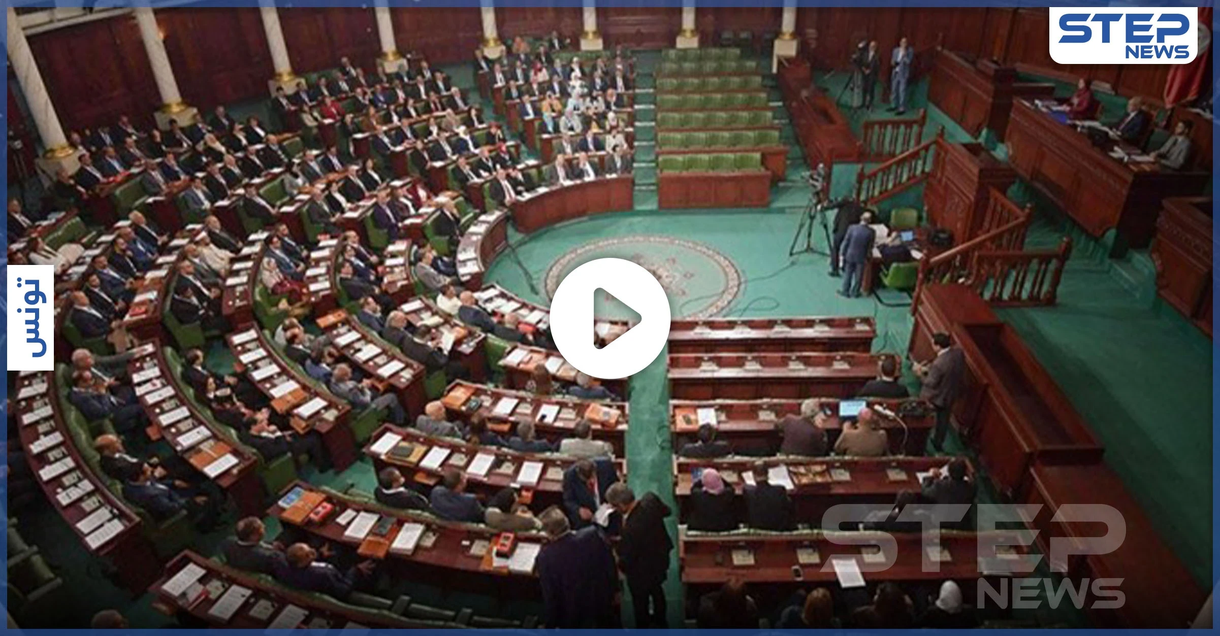 بالفيديو||تشابك بالأيدي وشتائم داخل أروقة البرلمان التونسي بسبب "الأمهات العازبات".. وإصابة نائب بآلة حادة