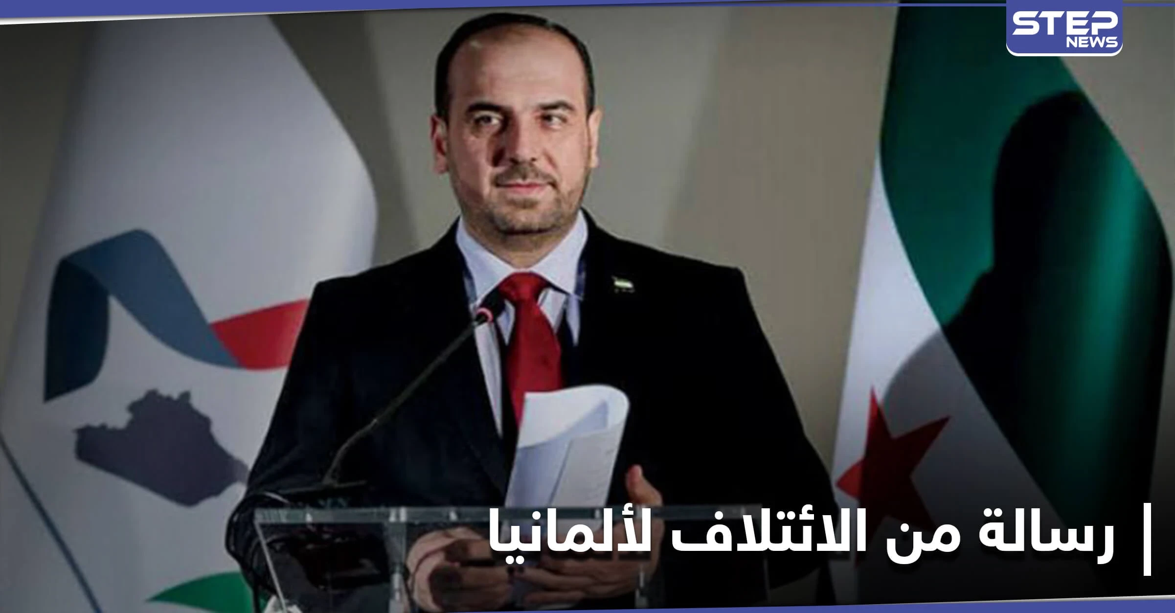 رئيس الائتلاف السوري المعارض يوجّه رسالة إلى الخارجية الألمانية تخصّ بشار الأسد.. ويدعو لأمرين