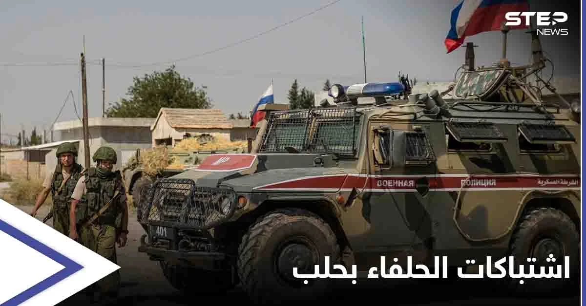 صراع الحلفاء... اشتباكات عنيفة بين القوات الروسية وميليشيا فاطميون "عن طريق الخطأ" توقع جرحى في حلب