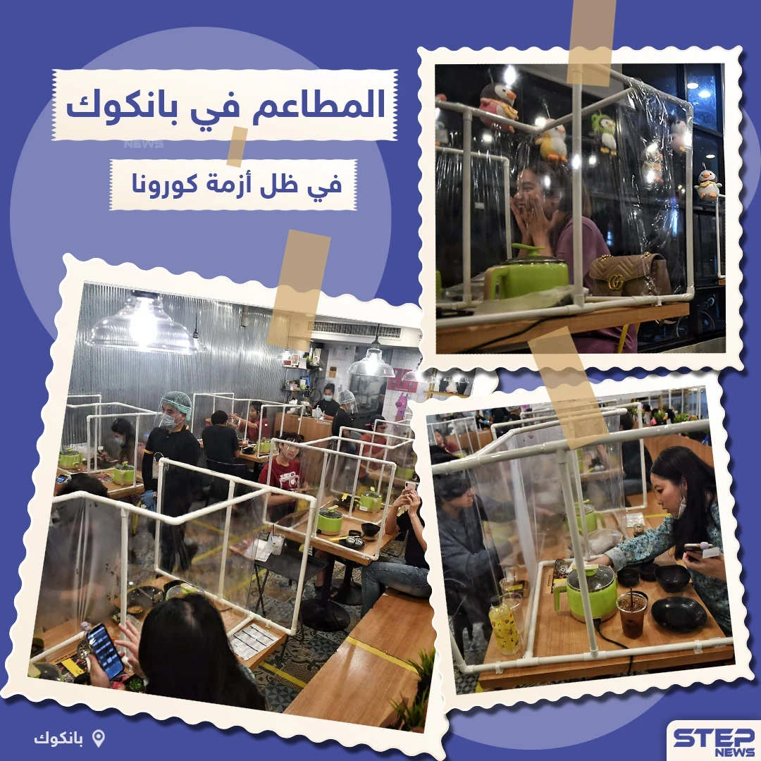 هكذا أضحت المطاعم في بانكوك في زمن الكورونا