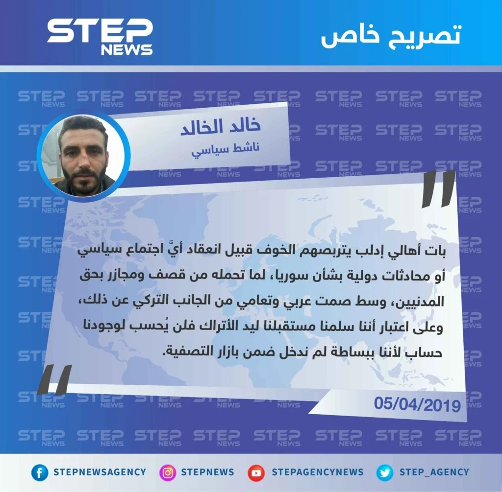 ناشط سياسي من إدلب: قبيل أي اجتماع سياسي تُقصف إدلب وتُرتكب فيها المجازر، والمدنيين لم يُدخلوا في بازار التفاهم الدولي.