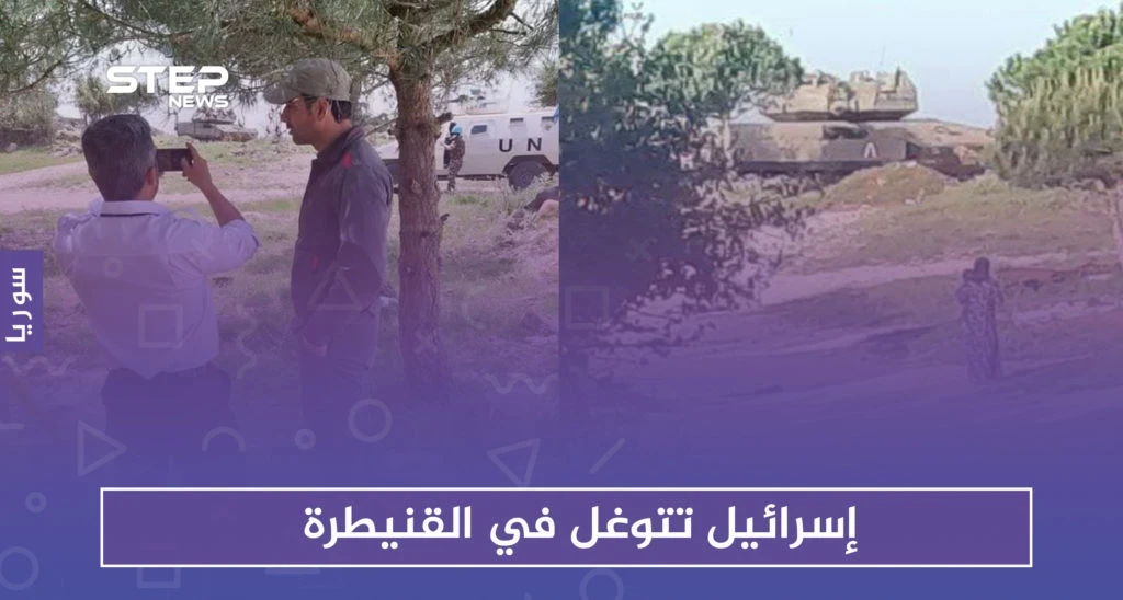 إسرائيل تتوغل في القنيطرة.. وعناصر النظام يكتفون بالتقاط "السيلفي"!!