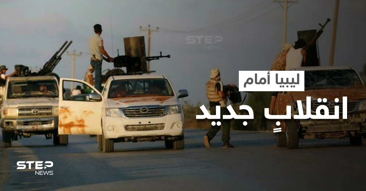 بالفيديو|| مسلحون يحاصرون مقر رئاسة الوزراء بـ طرابلس على متن عربات عسكرية.. والمبعوثة الأممية تتعرض لهجومٍ حاد