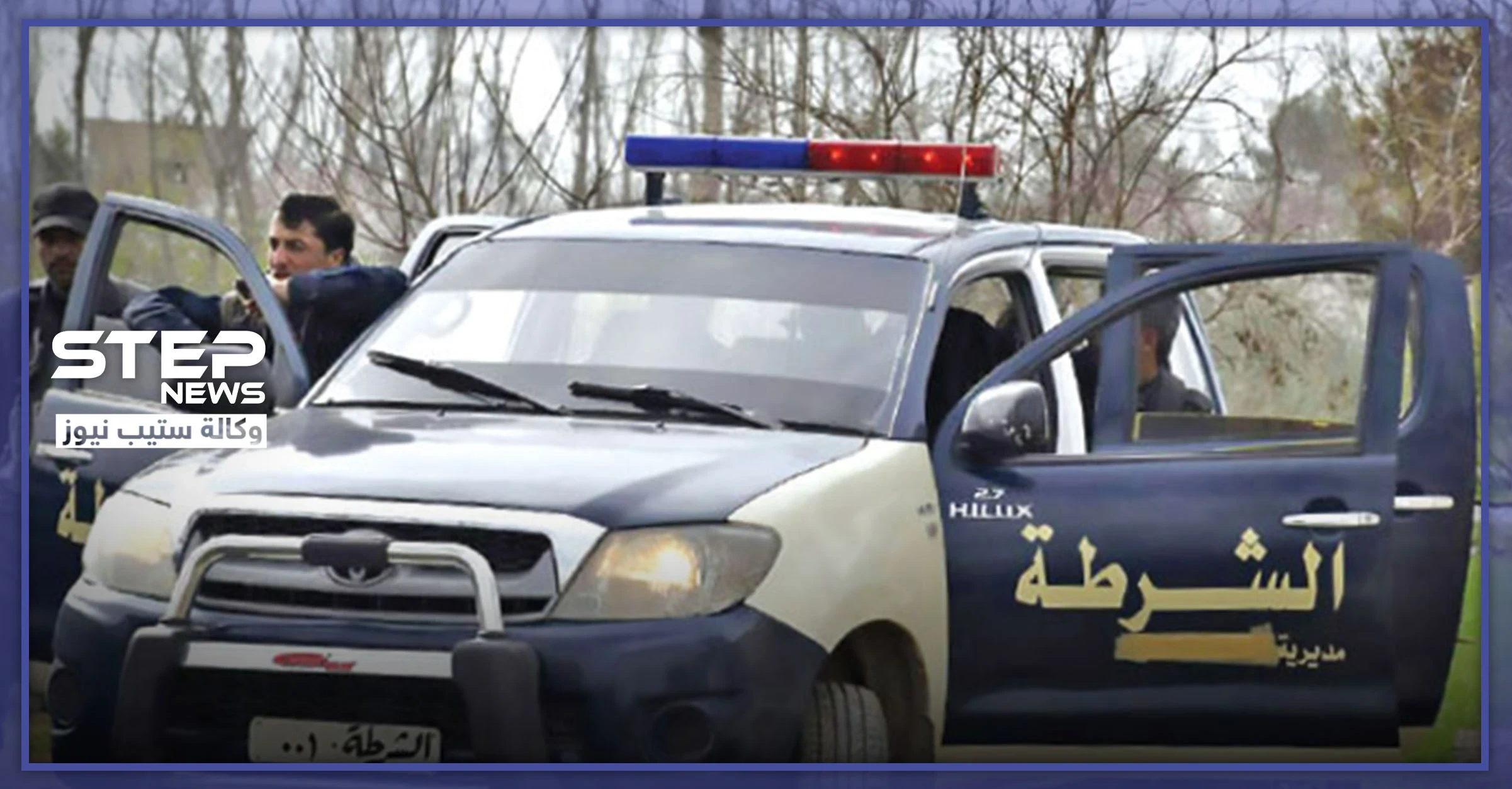 أصاب زوجته وطفله.. جريمة قتل هزّت مدينة مارع شمال حلب والأسباب!