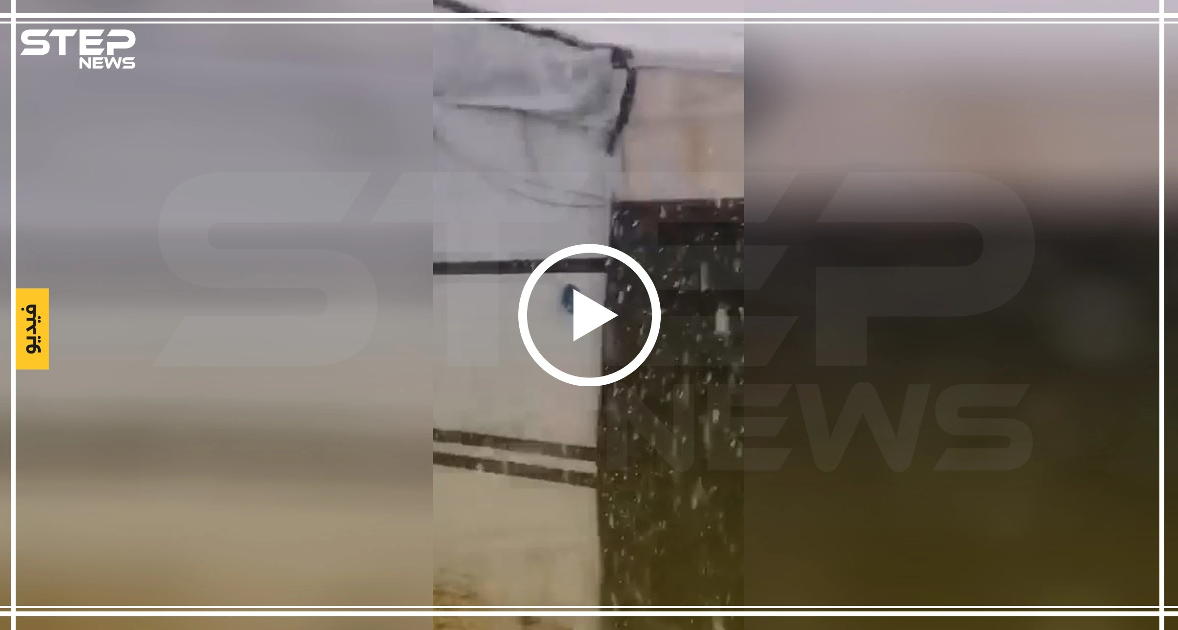 بالفيديو || ثلوج تغطّي خيام اللاجئين في عرسال بسبب عاصفة "لولو".. ونداءات استغاثة