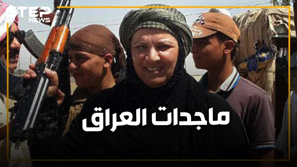 الماجدات العراقيات.. هل كن السبب بغزو الكويت وما حقيقة استخدامهن من حافظ الأسد للانتقام من صدام حسين ؟