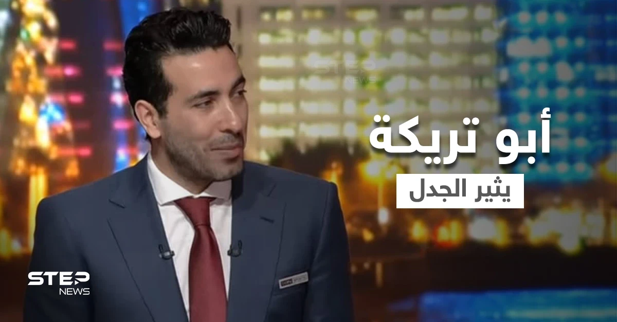 اتهامات حقوقية لـ"بي أن سبورت" بنشر رهاب المثلية بعد تصريحات أبو تريكة