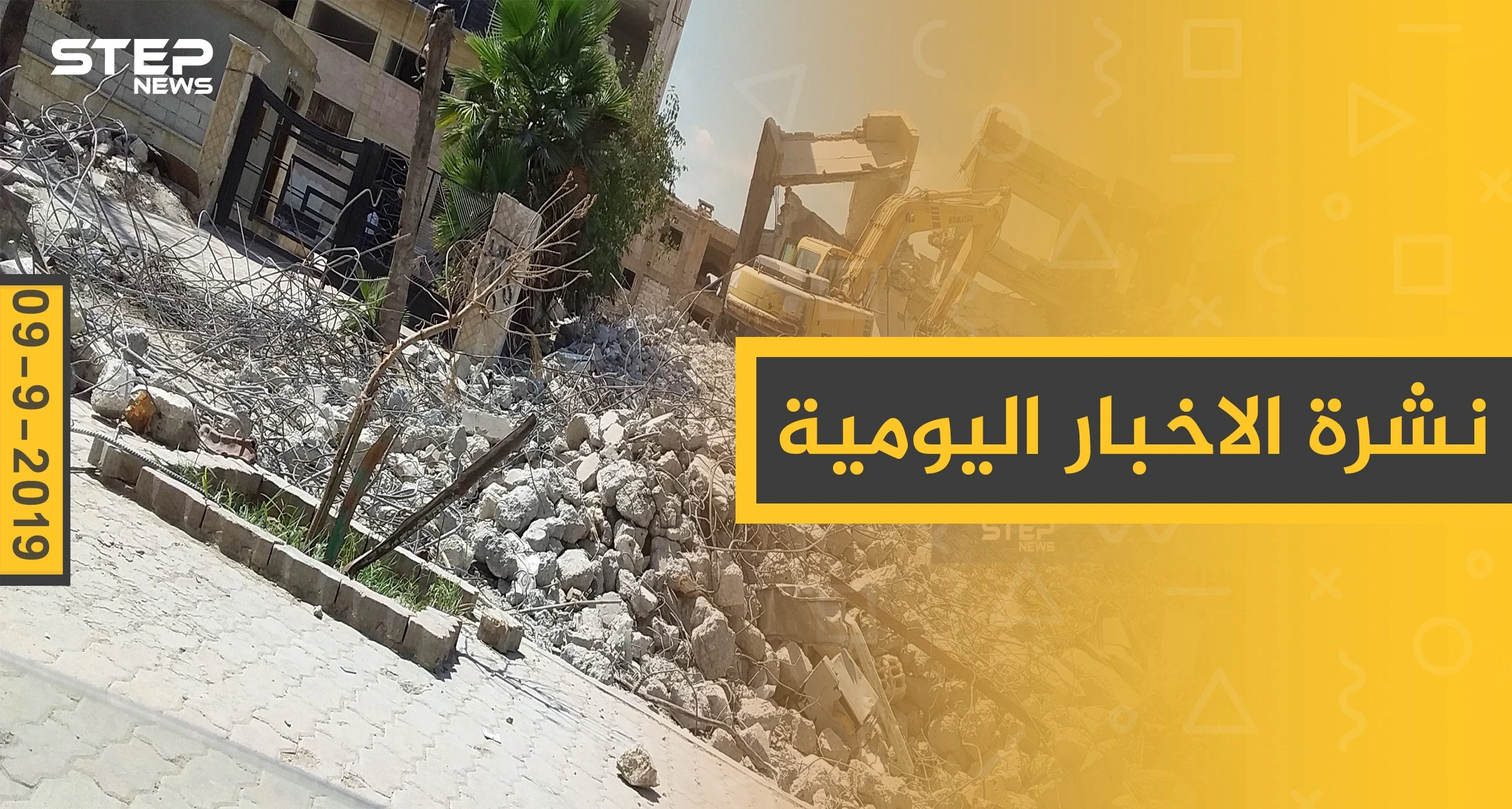 ملخص أحداث سوريا – الاثنين 09 – 09 - 2019