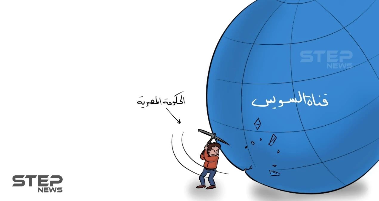 حجم أزمة السويس وحلول الحكومة المصرية