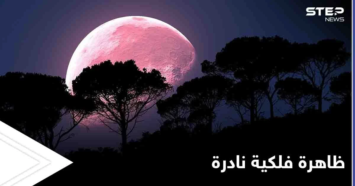 سوريا ستشهد خلال الأيام القادمة ظاهرة فلكية نادرة.. تعرف إليها