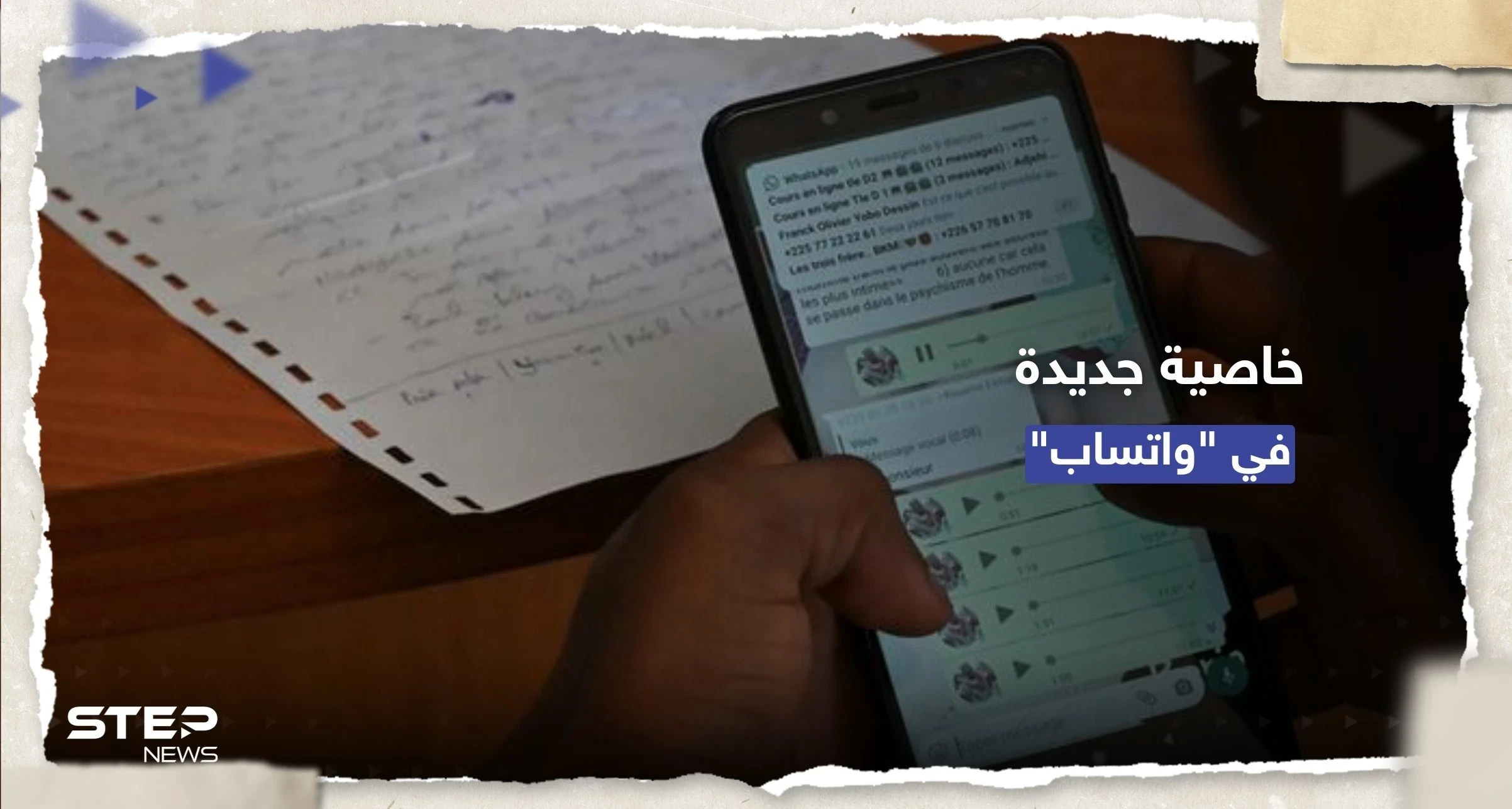 قريباً.. "واتساب" يُطلق خاصية تعفيك من حذف الرسائل والحرج