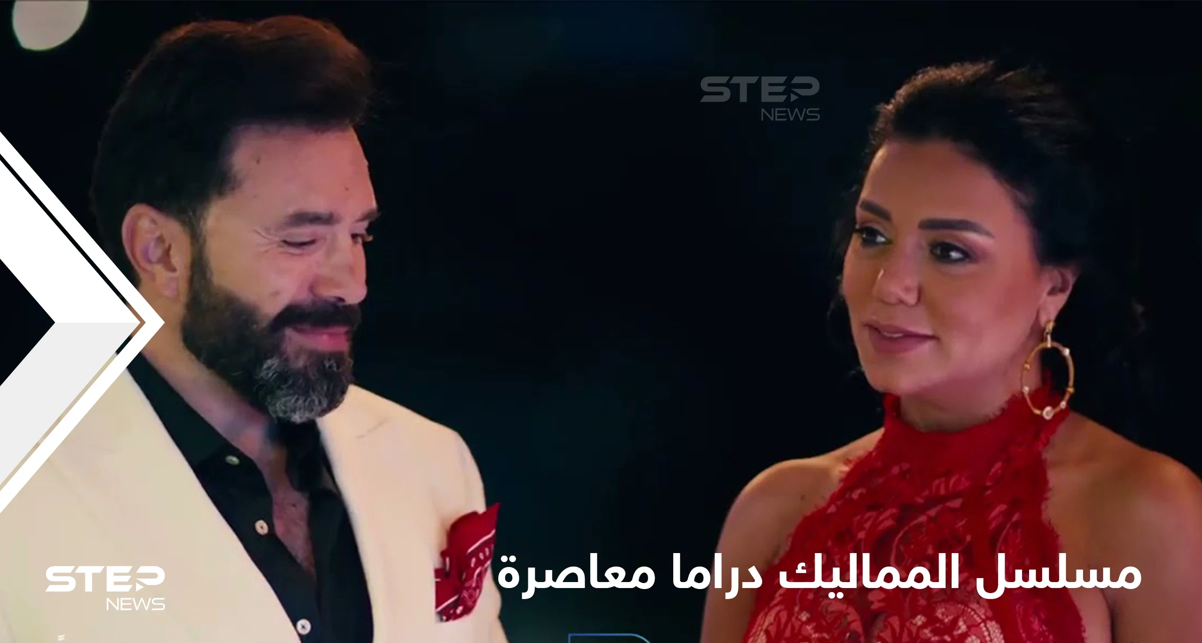 مسلسل المماليك دراما معاصرة واقعية تطرح قضايا الفساد في قالب من التشويق والإثارة