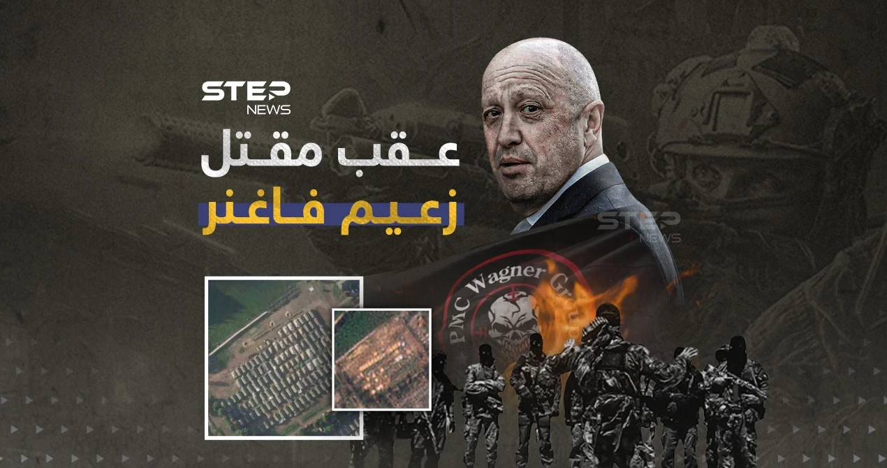تفكيك معسكر فاغنر في بيلاروسيا وتكهنات حول مصير المجموعة