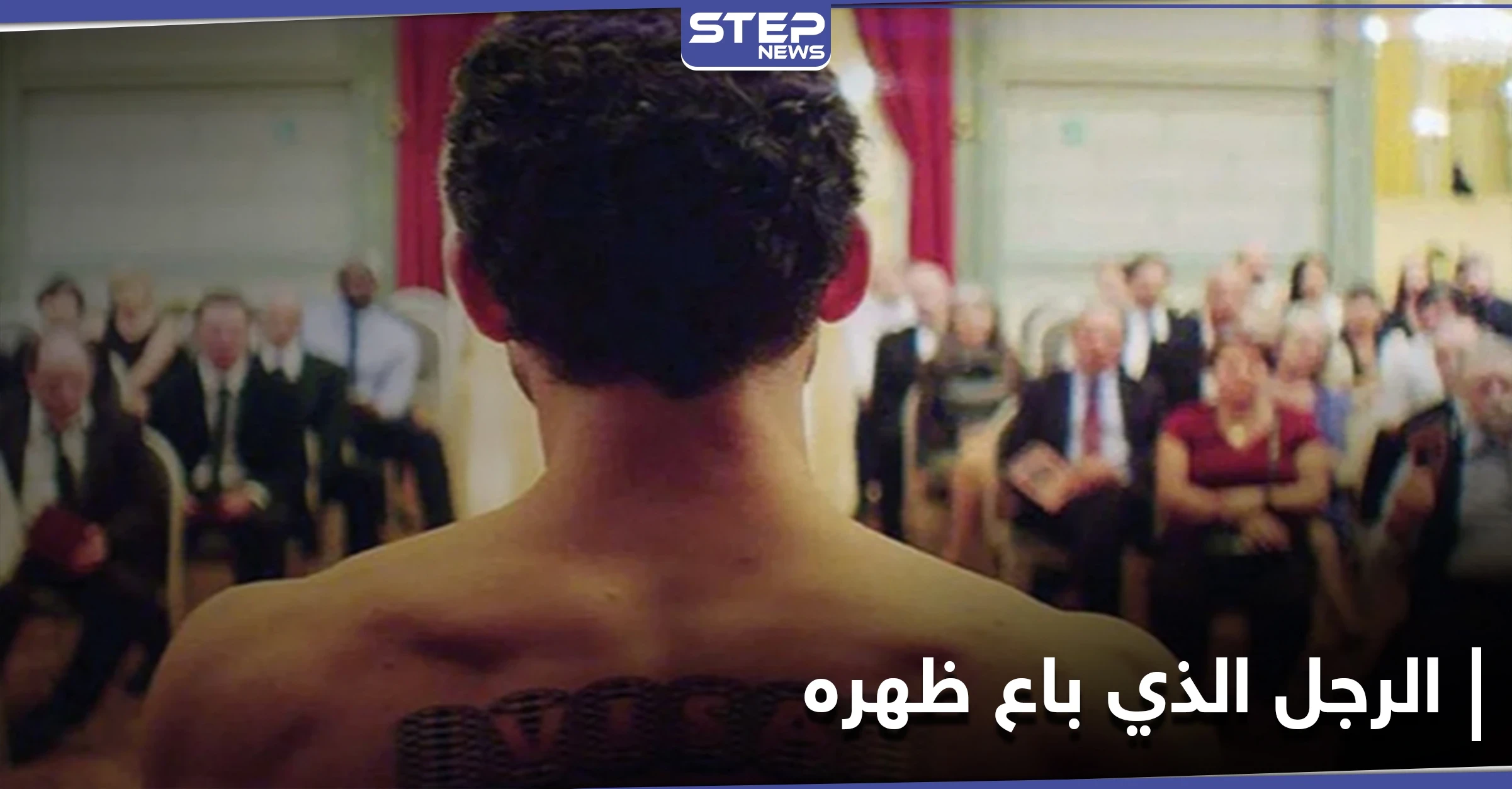 حكاية لاجئ سوري في فيلم مرشح لجائزة أوسكار