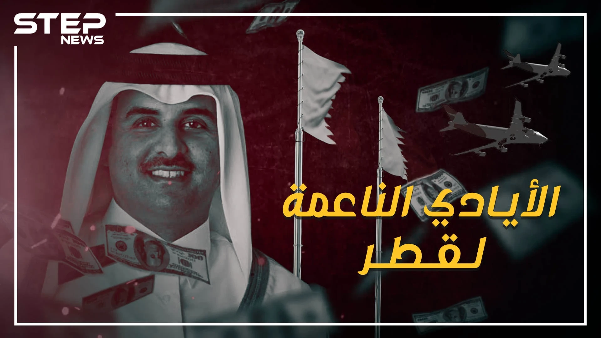 قطر تحتل القارة السمراء .. إليك القصة كاملة!
