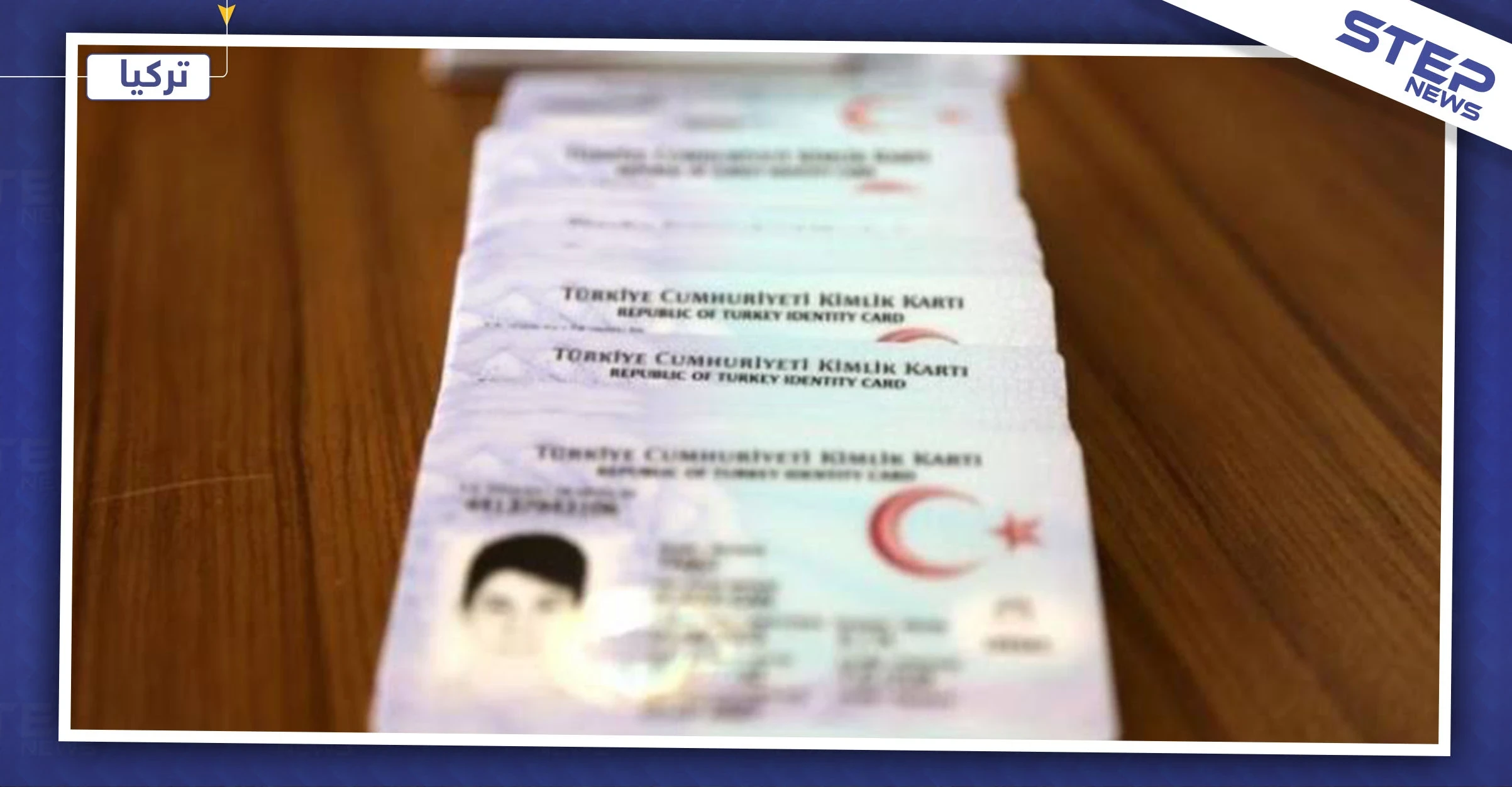 خاص|| تركيا تبدأ تجنيس عائلات قتلى المعارضة بـ"نبع السلام".. وعمليات توطين برأس العين
