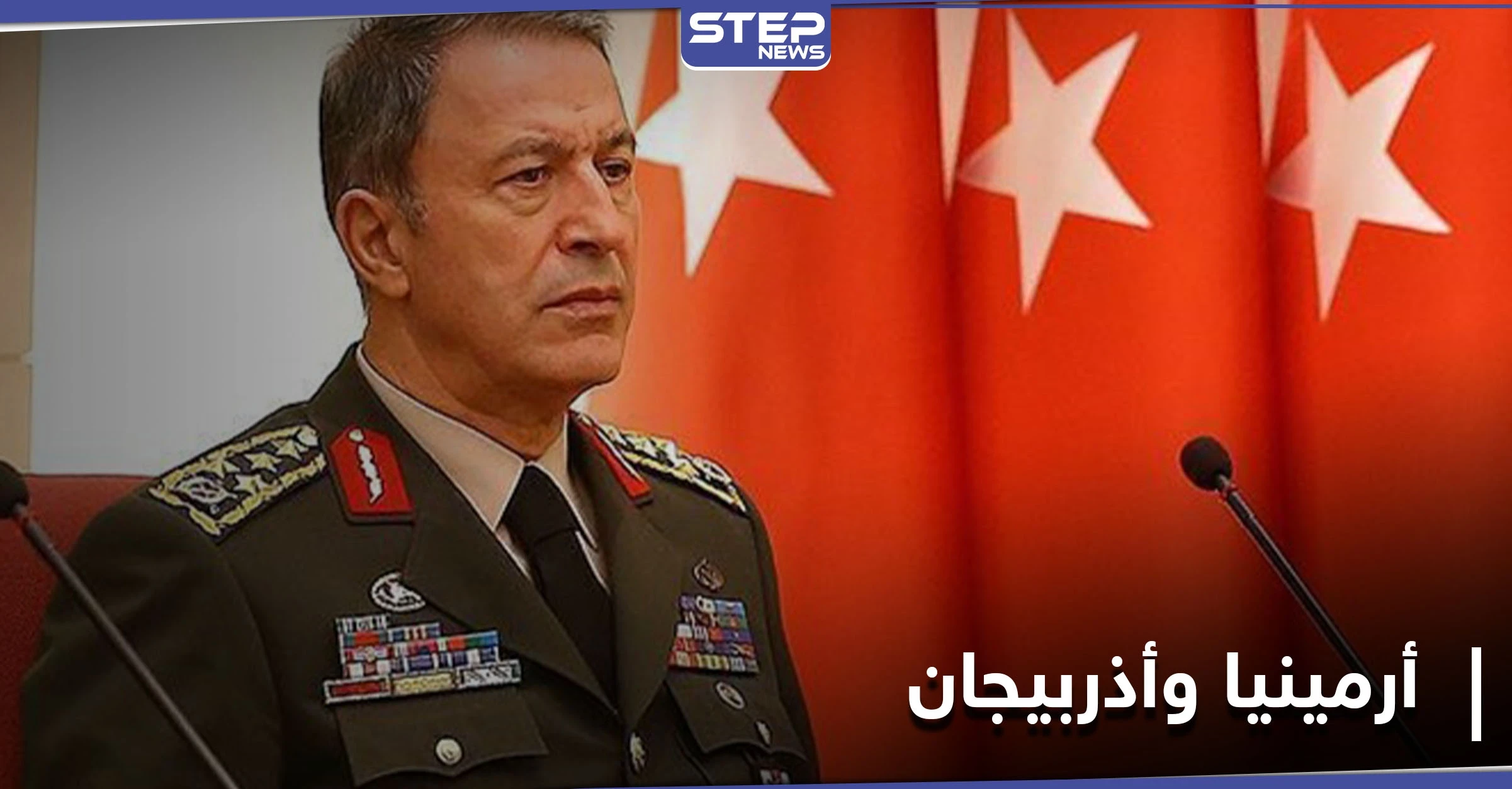 "نيابةً عن باكو!" وزير الدفاع التركي: أذربيجان لن توقع أي اتفاق سلام مع أرمينيا قبل هذا