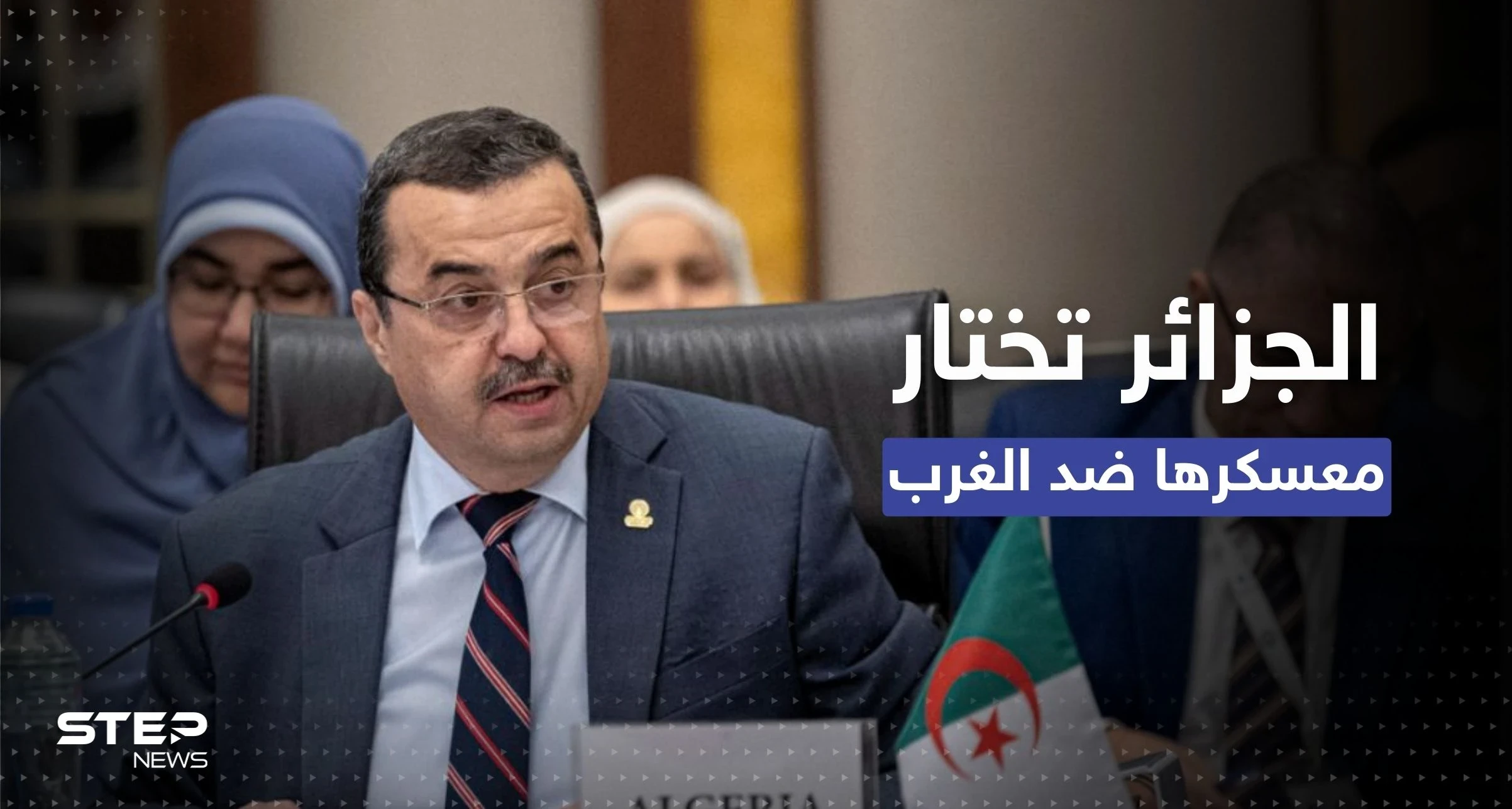 الجزائر تصطف مع موسكو ضد الغرب بشأن أسعار الغاز