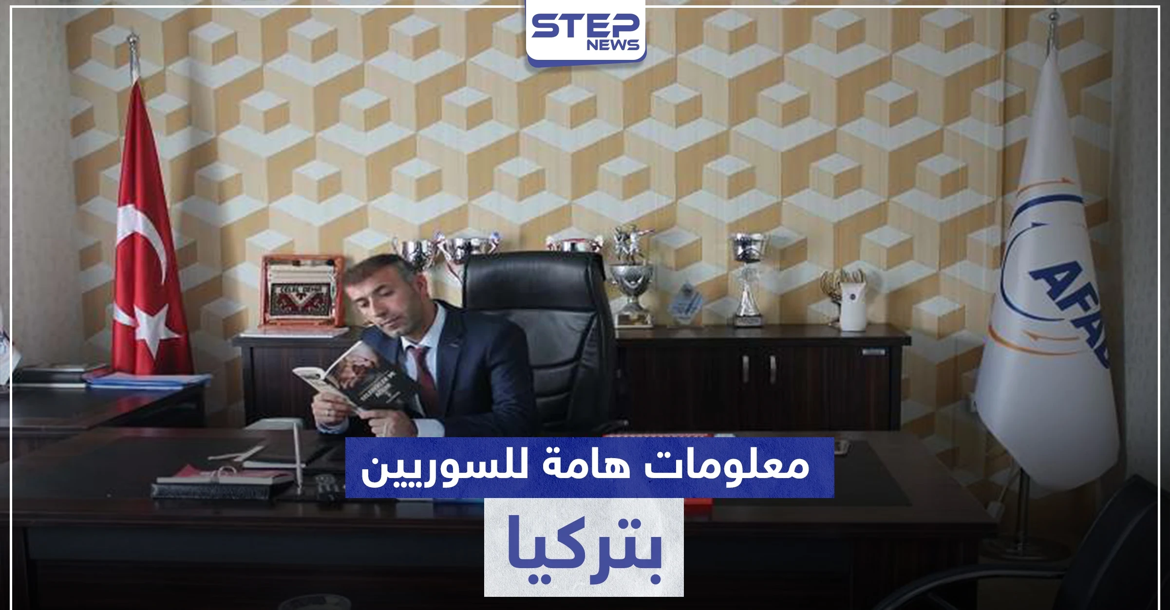 الكملك والإقامة السياحية والمرحلة الرابعة للجنسية التركية.. مصدر تركي يكشف عن معلومات هامة