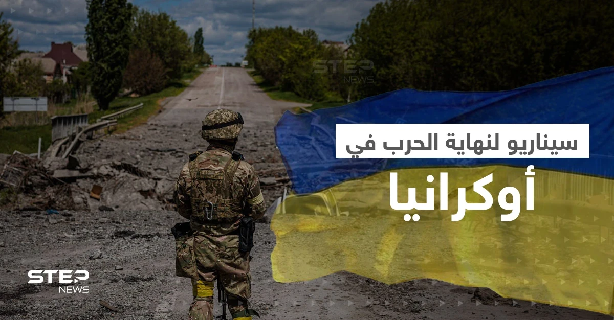 هدف خفي للهجوم الأوكراني المضاد على روسيا يرسم سيناريو "نهاية الحرب" 
