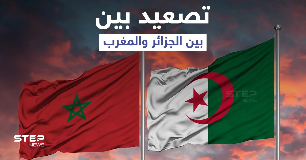 حالة حرب... الجزائر تنسحب من اجتماع مع المغرب حول قضية الصحراء وتصعّد التوتّر