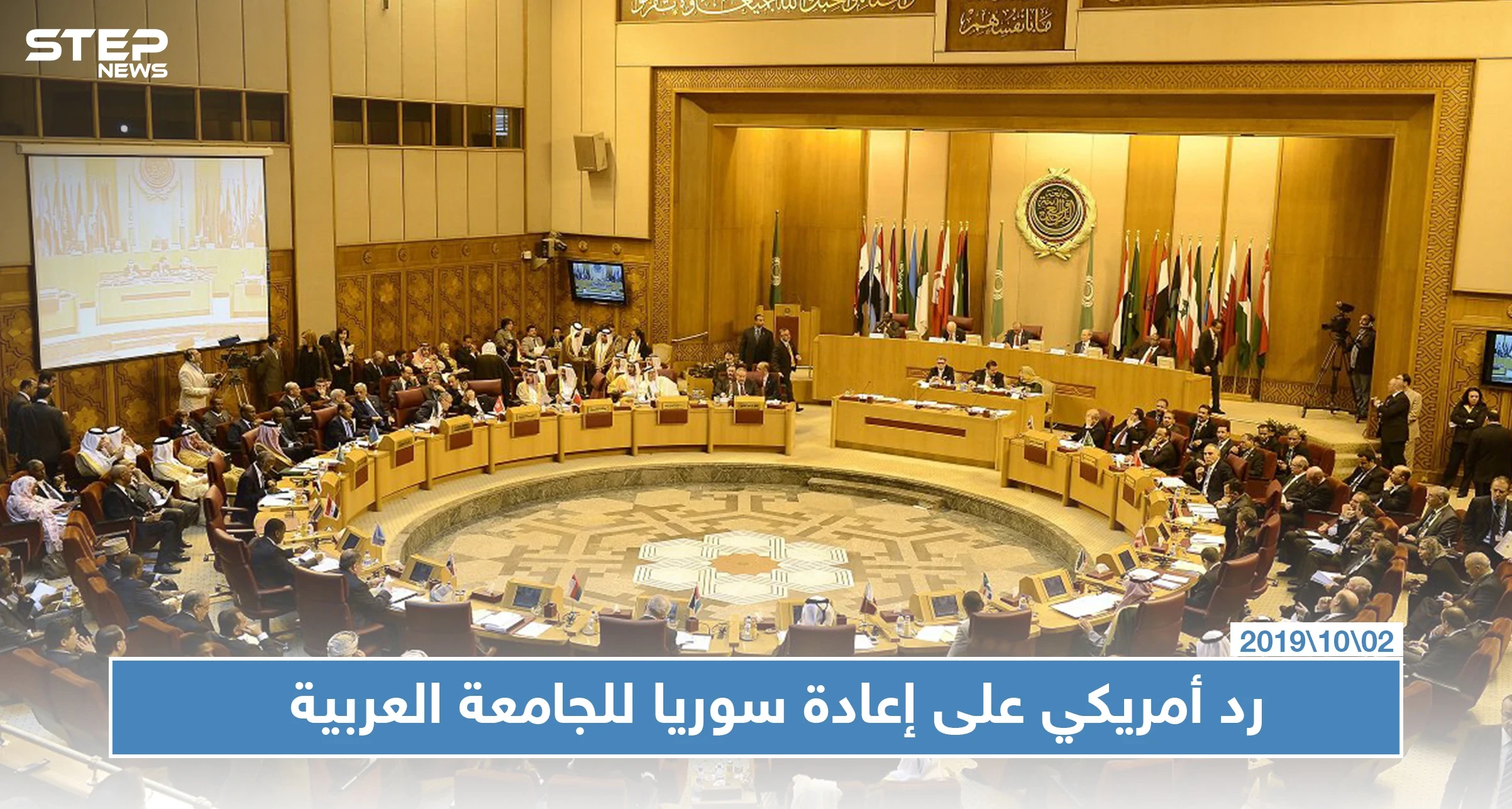 واشنطن ترفض عودة سوريا إلى جامعة الدول العربية وتحذر!!