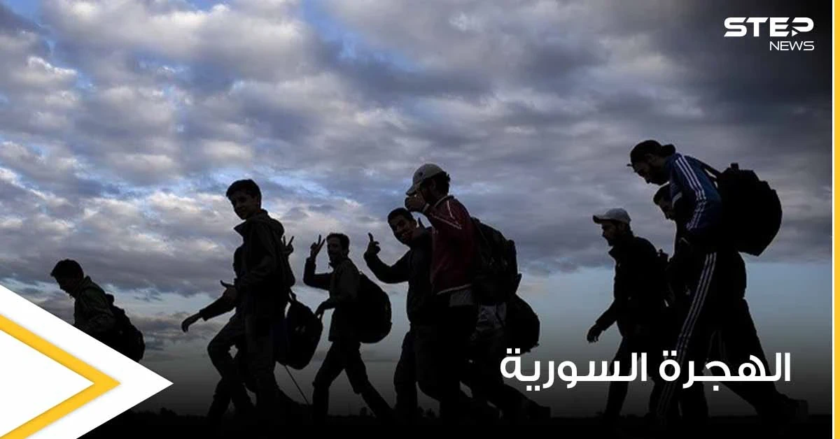 أبرز الوجهات التي يقصدها السوريون في هجرتهم حالياً بمناطق النظام السوري.. وتكاليفها وطريقة السفر