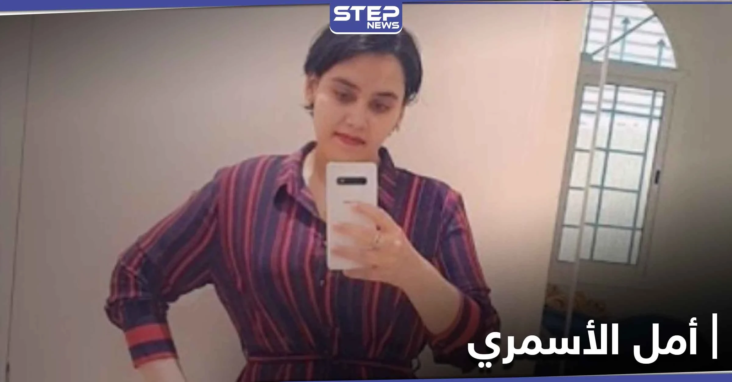 مشهورة خليجية "أمل الأسمري" تشعل تويتر بإساءة للإسلام وللرسول محمد ومطالبة بمحاسبتها