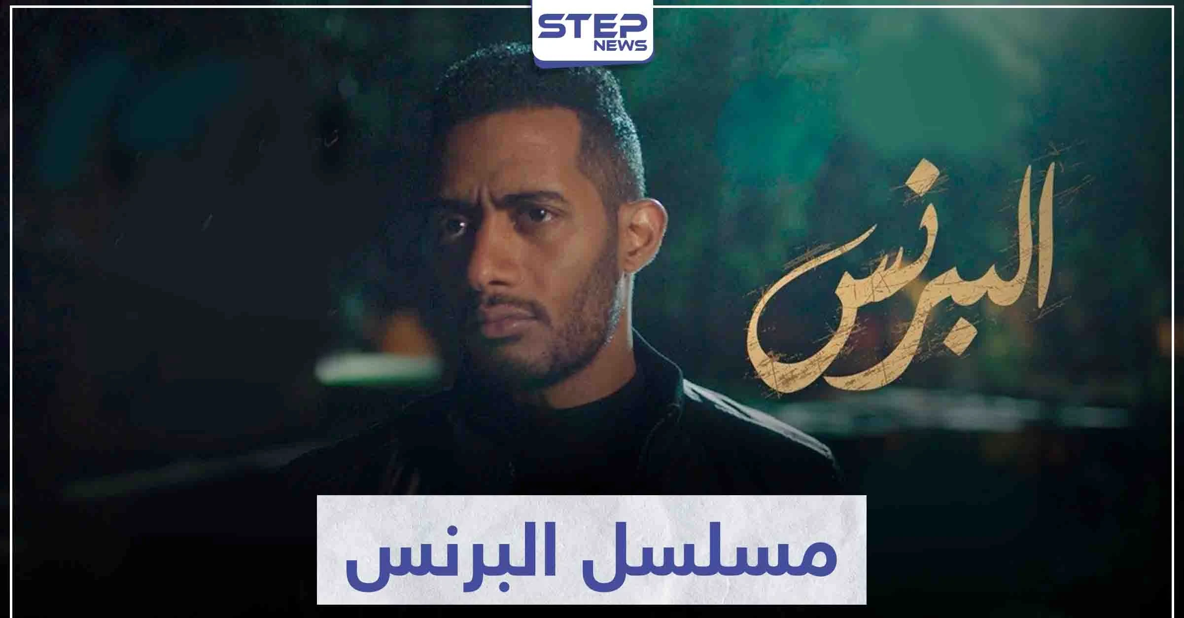 قصة مسلسل البرنس لعشاق الفنان محمد رمضان