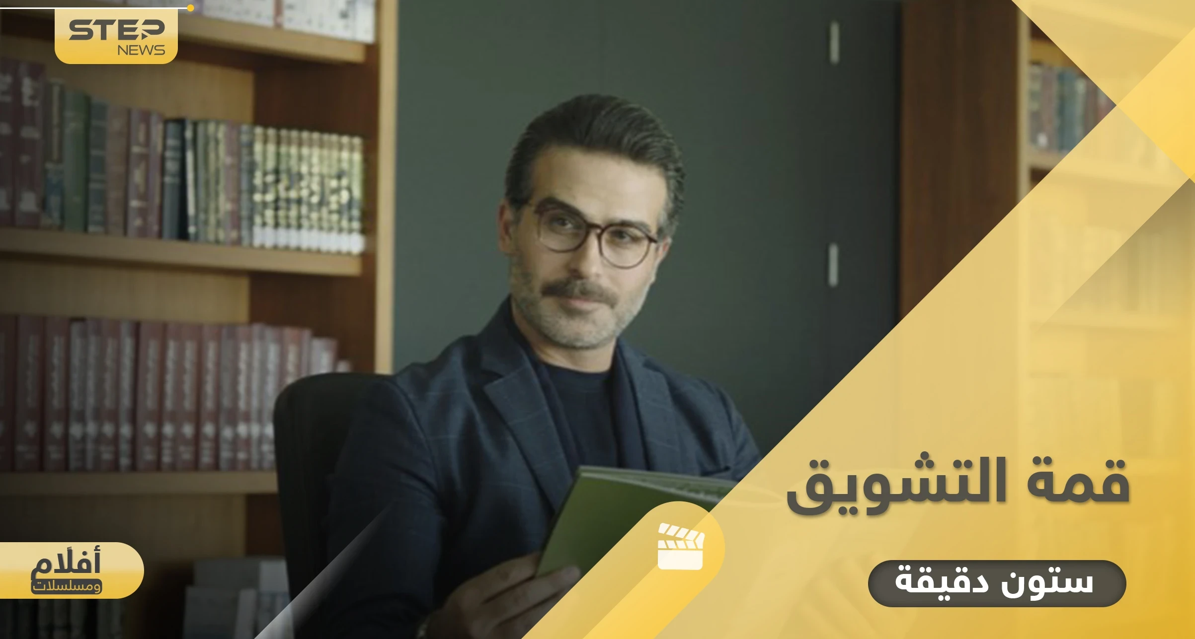 حادث غامض يقلب حياة زوجين رأساً على عقب.. الكثير من التشويق في مسلسل ستون دقيقة